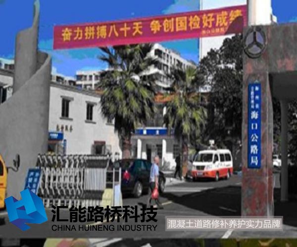 匯能路橋?yàn)閲?guó)檢貢獻(xiàn)自己的力量.jpg